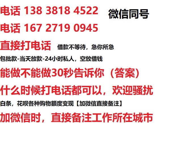 临清借钱上门放款|临清线下个人借贷周转|临清私人放款联系方式